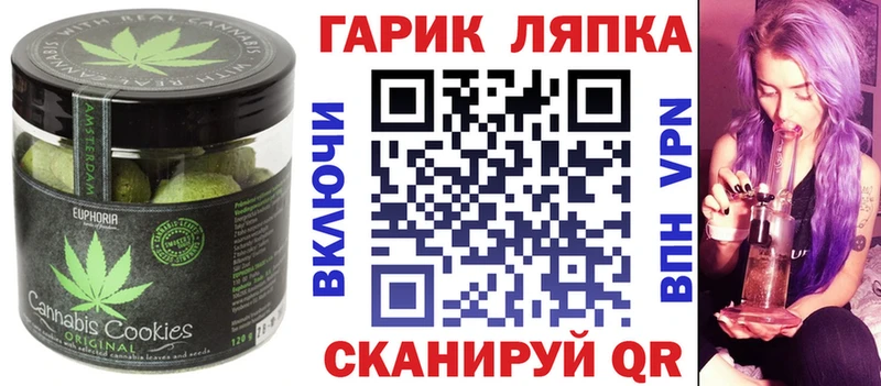 дарнет шоп  Михайлов  Cannafood марихуана 