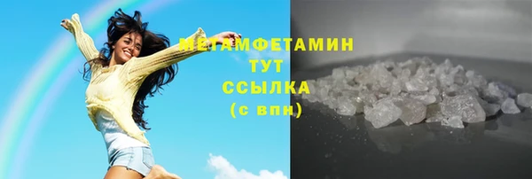 метамфетамин Снежногорск